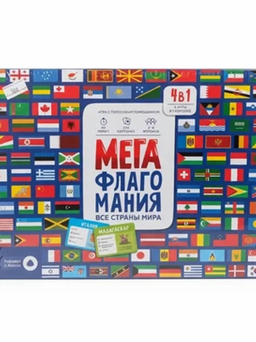Развивающая настольная игра-викторина Мега Флагомания Флаги стран мира для детей