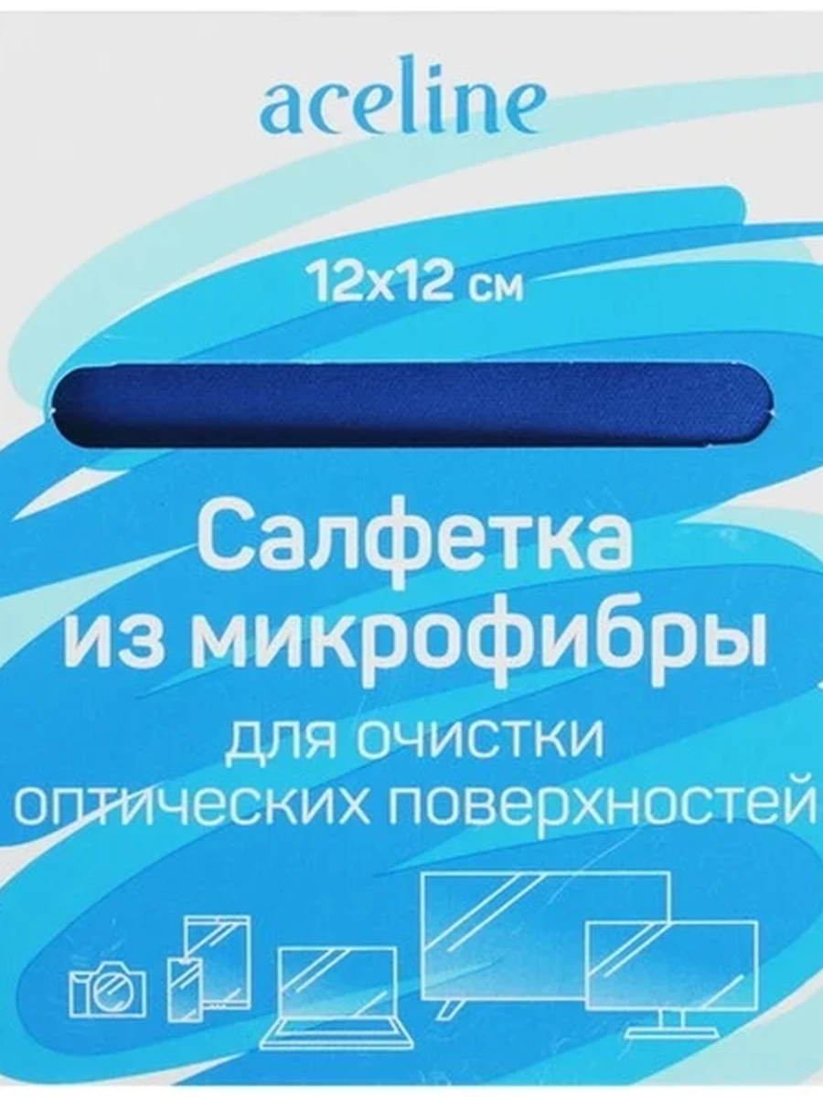 Салфетка из микрофибры Aceline [гладкая, тонкая, 12х12см]