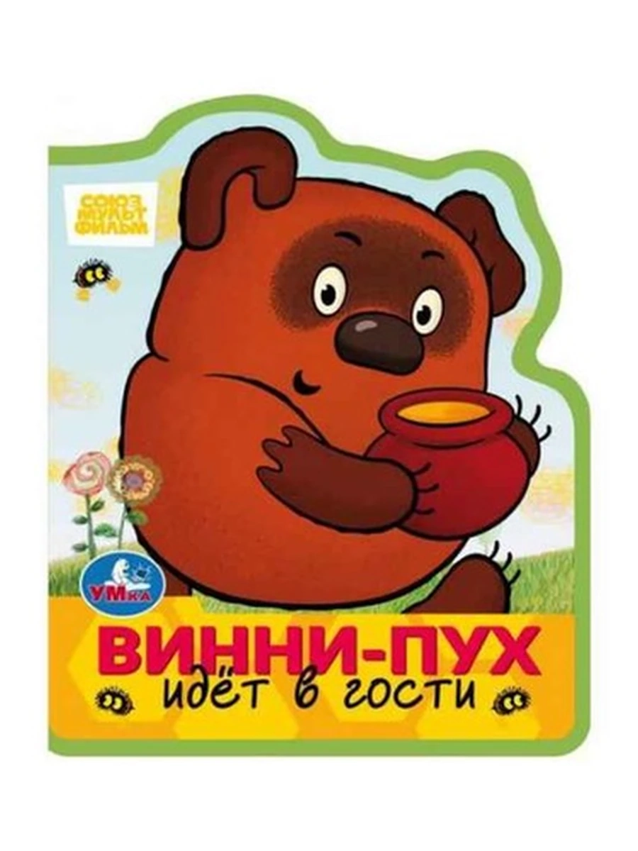 Книжка EVA с фигурной вырубкой Винни-пух идет в гости /Умка/