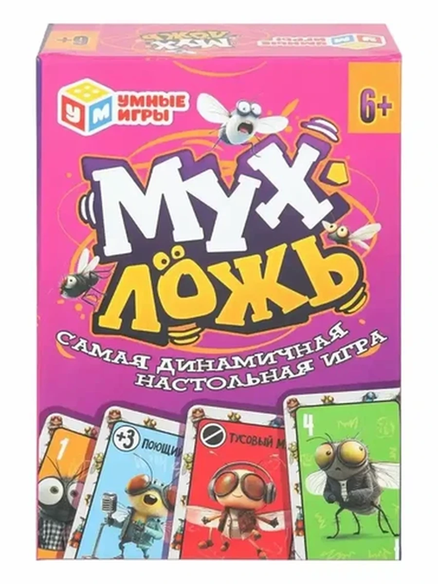 Игра /Умка/ Мухложь