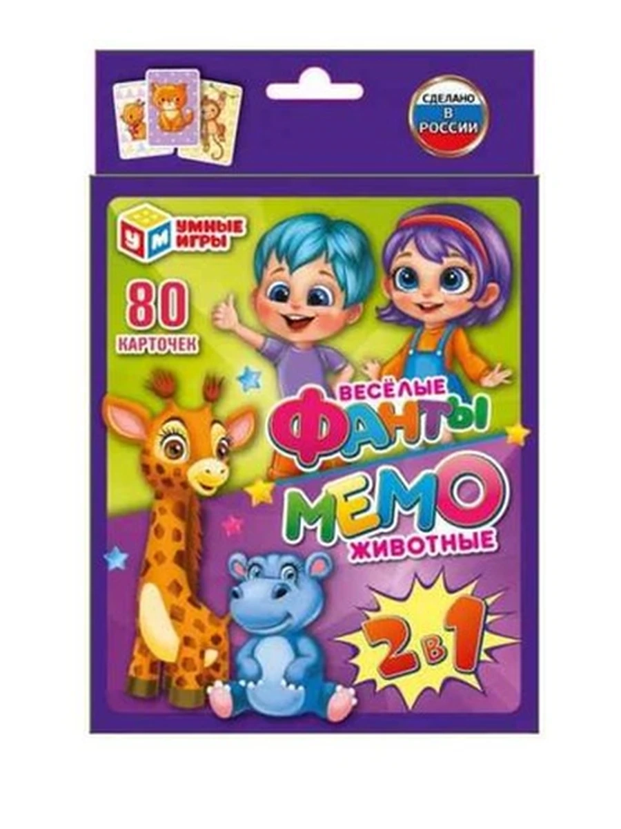 Игра /Умка/ Веселые фанты/Мемо Животные