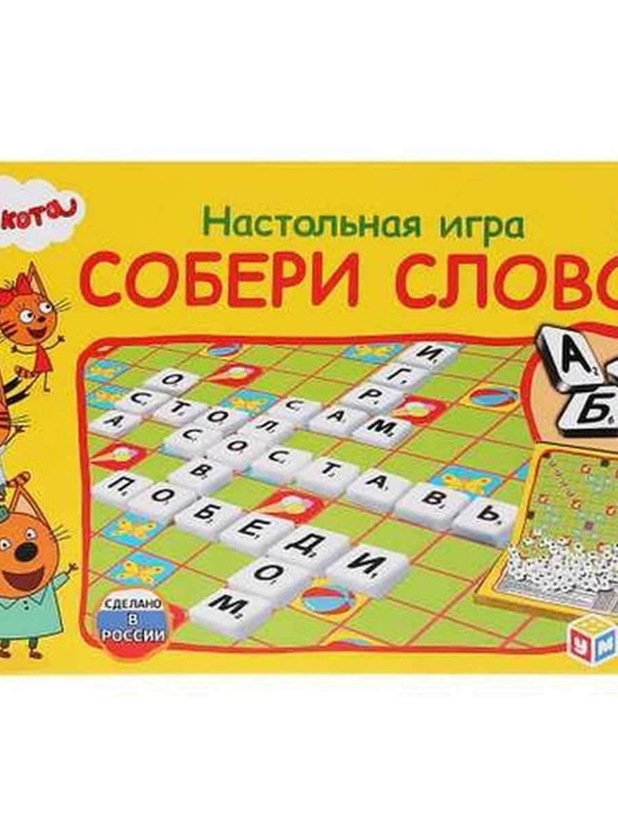 Настольная игра /Умка/ Собери слово. Три кота