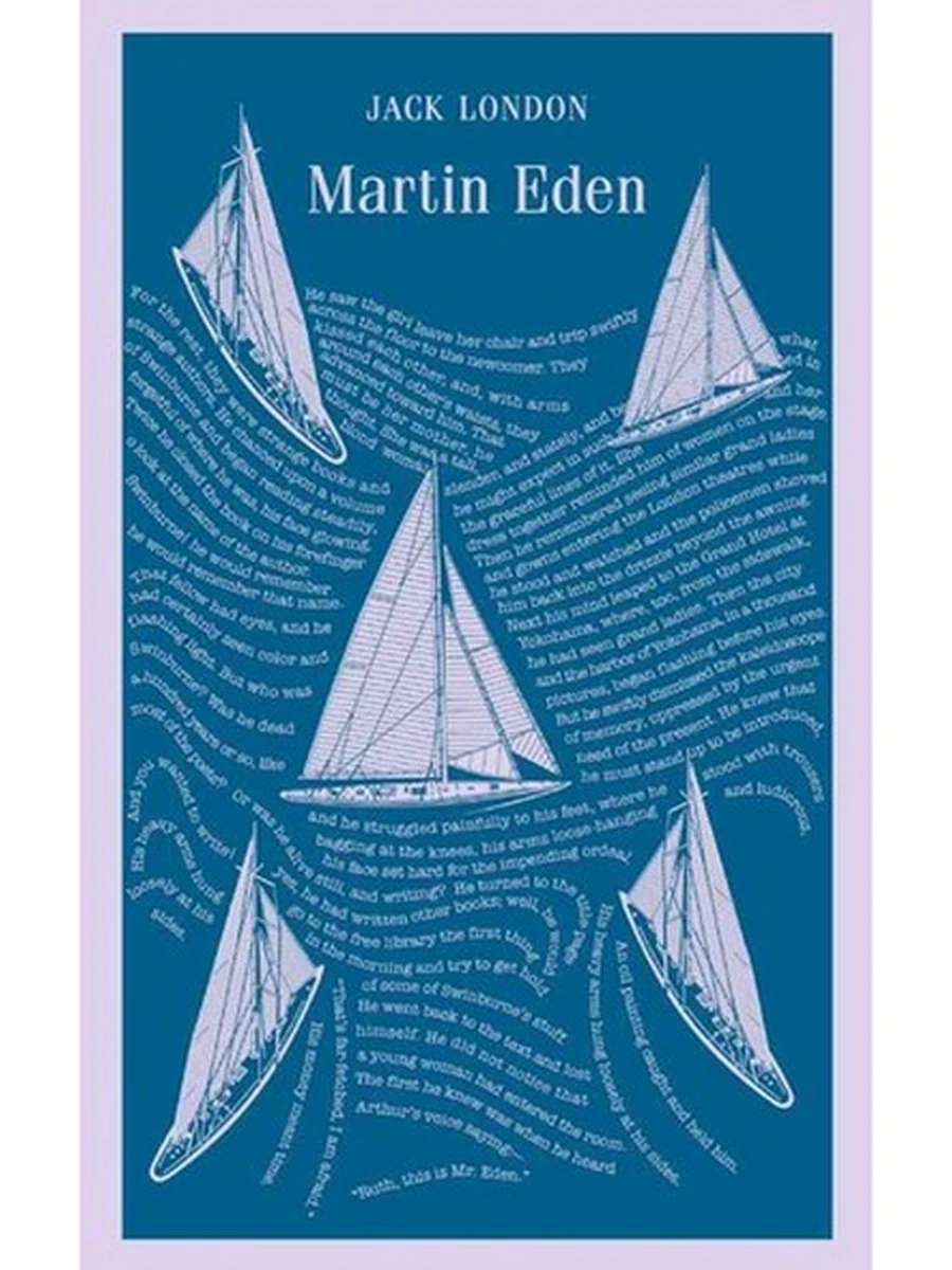 ИН Магистраль Лондон Martin Eden Мартин Иден (англ.,в ориг.) /Эксмо
