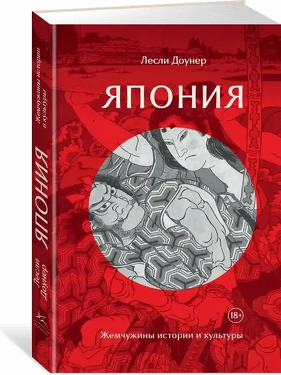 Япония Жемчужины истории и культуры /Колибри/ Доунер Л.