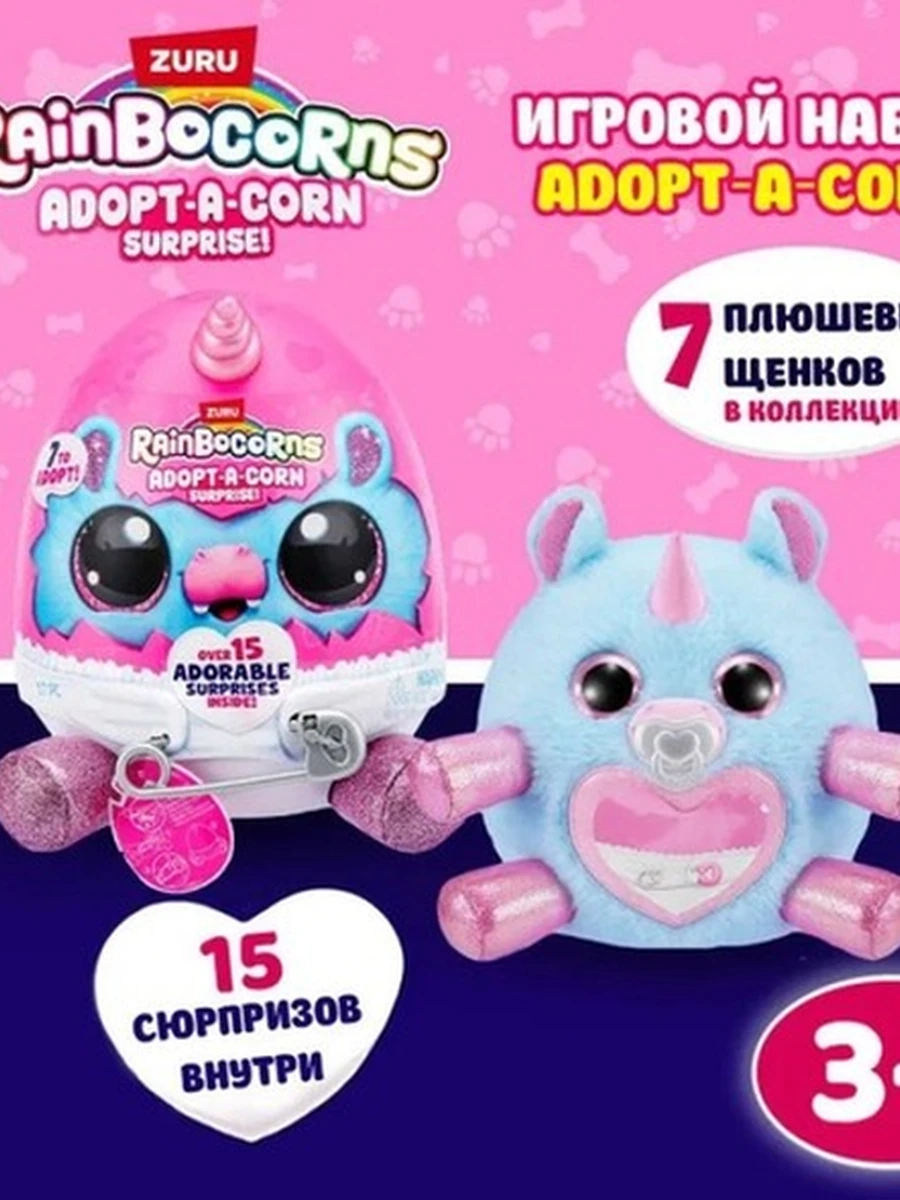 92105 Плюшевая игрушка Rainbocorns Adopt-A-Corn Surprise №3