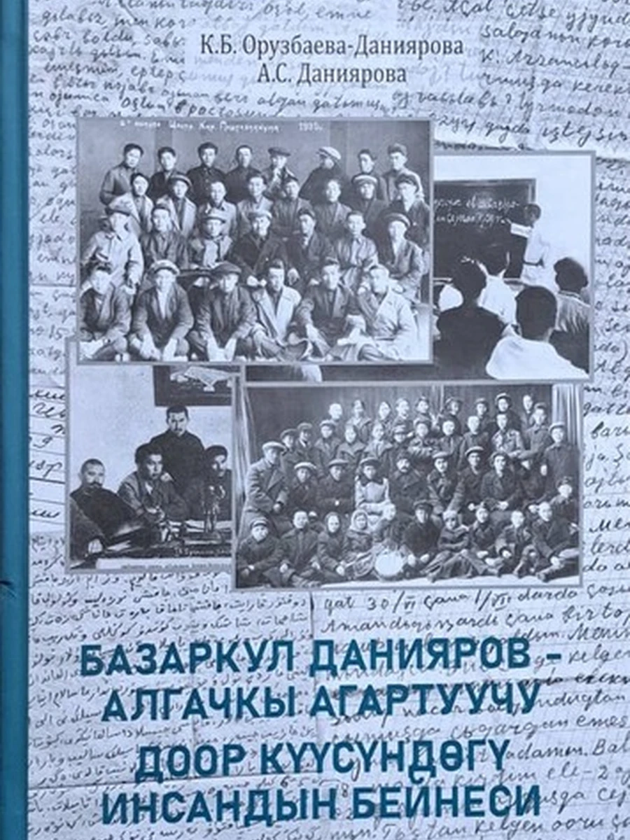 кырг Базаркул Данияров - алгачкы агартуучу. Доор куусундогу инсандын бейнеси /Бишкек/