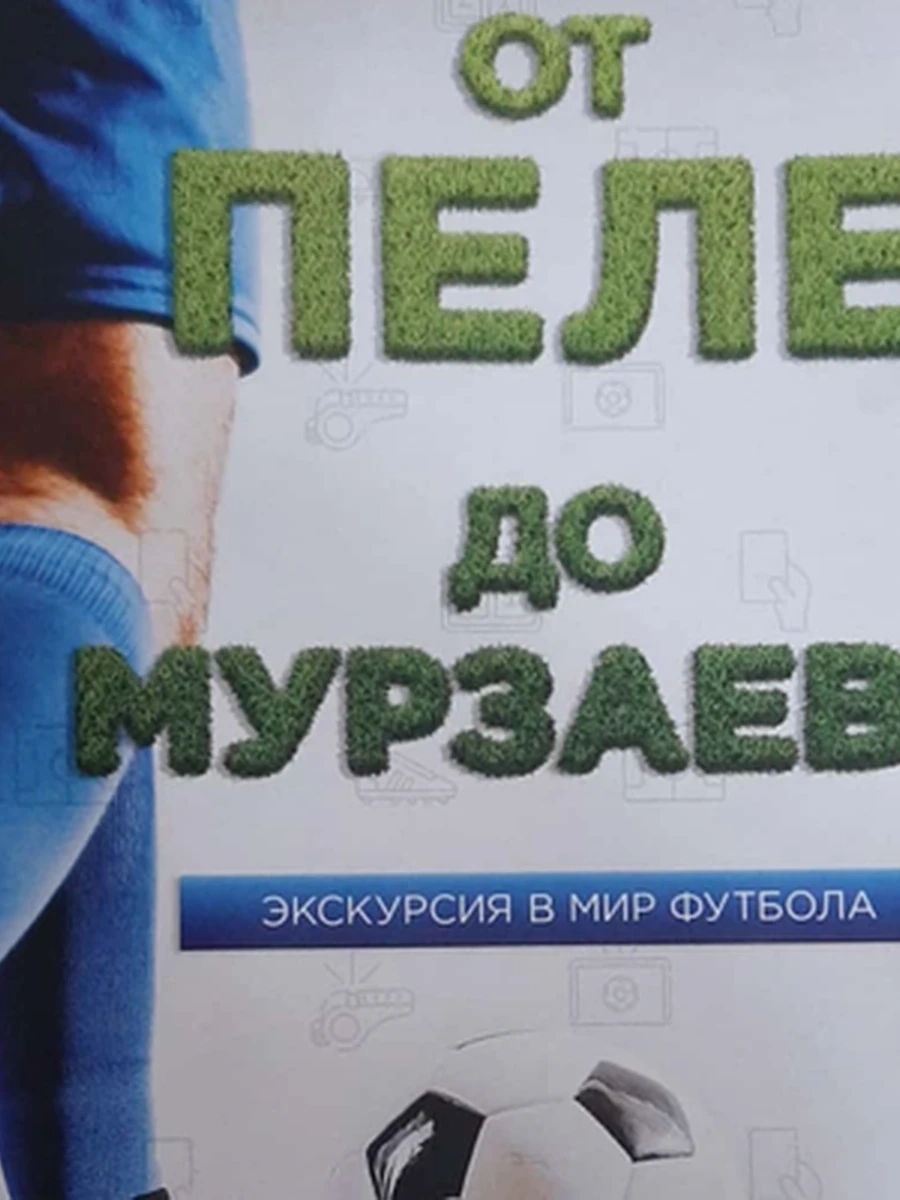 кырг Пеледен Мурзаевге чейин /Бишкек/