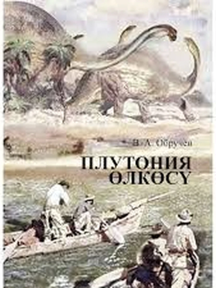кырг Плутония олкосу /Бишкек/