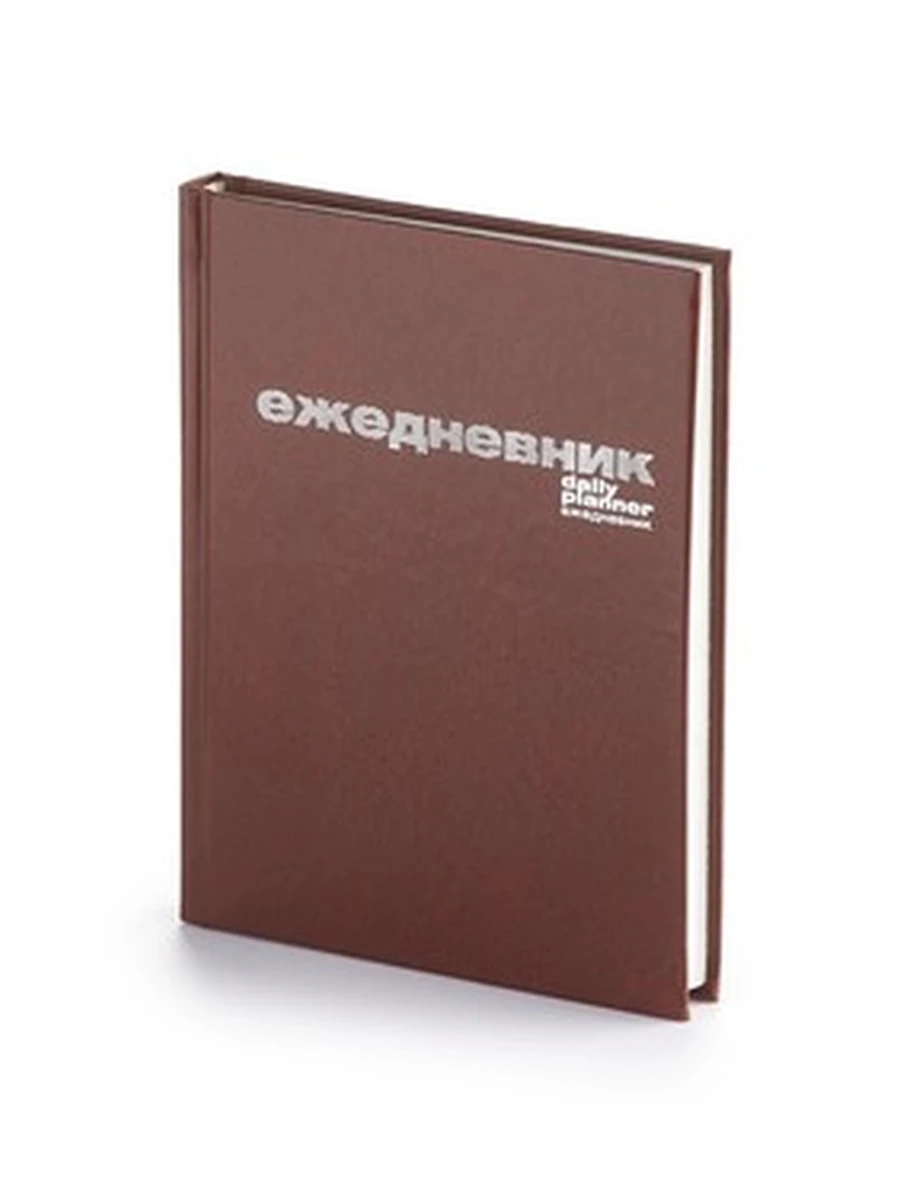 ЕЖЕДНЕВНИК А6 Б/ВИН.ЛИН. КОРИЧНЕВЫЙ 3-030/3