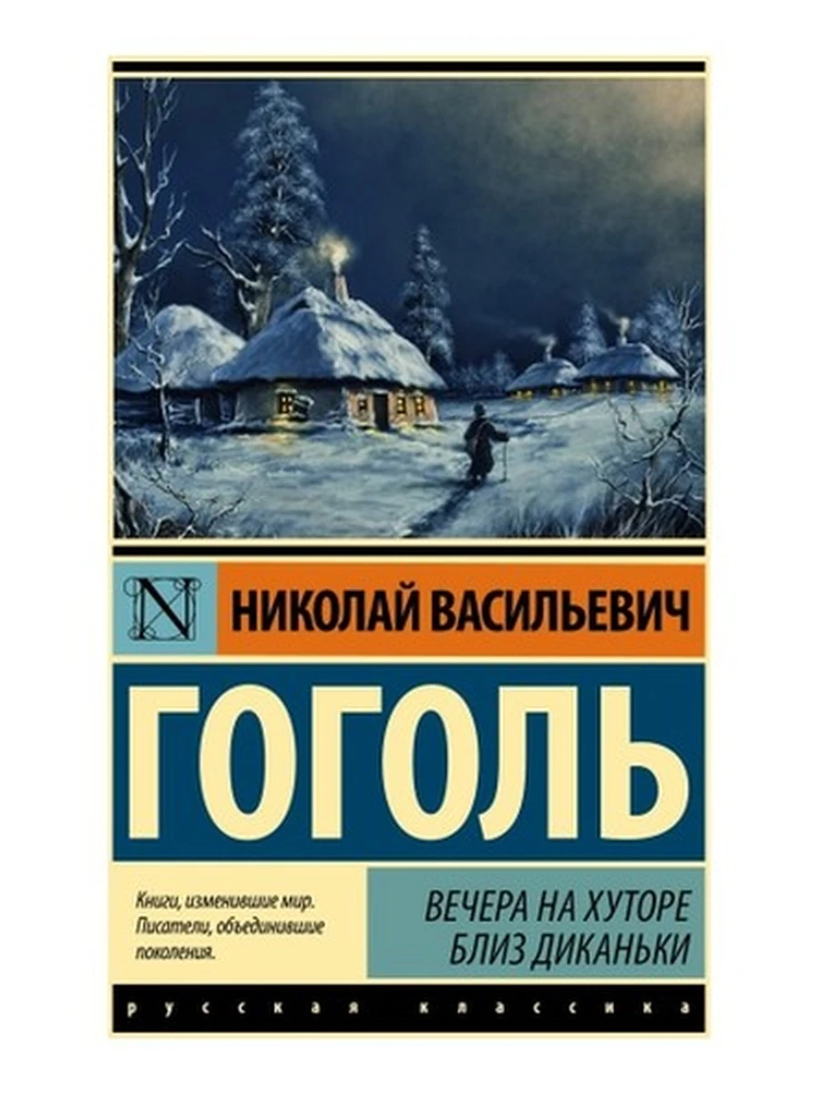 Эксклюзивная русская классика м Васильев А зори здесь тихие /АСТ/