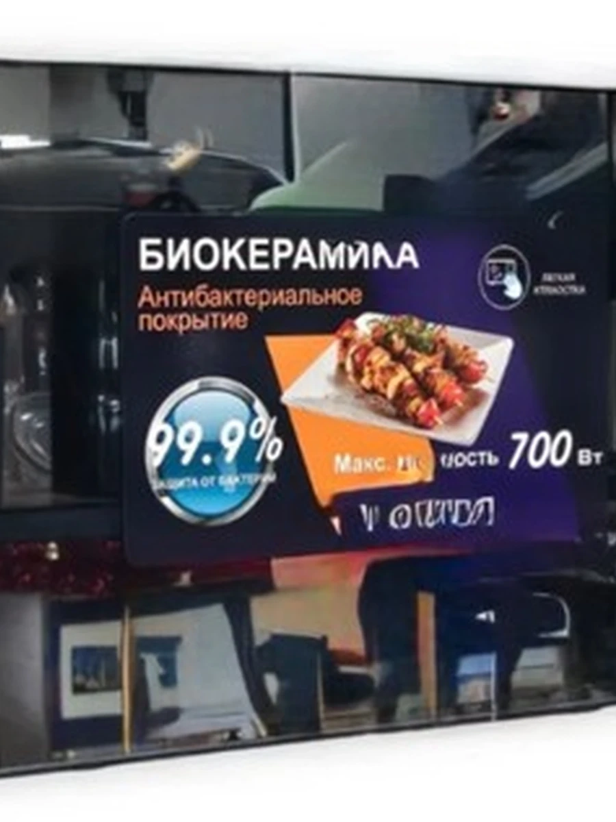 Микроволновка Техномир