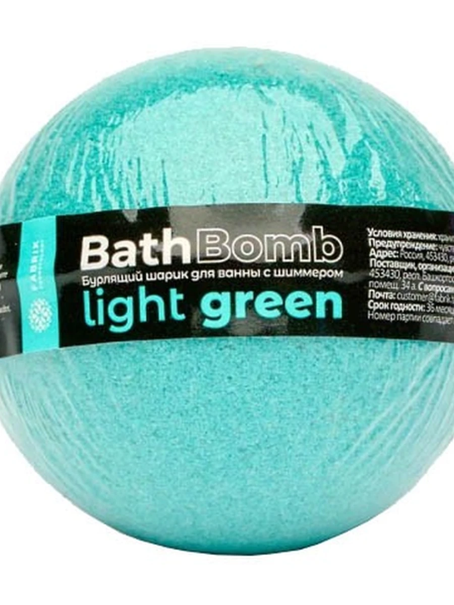 Шарик бурлящий для ванны с шиммером Light Green 120гр