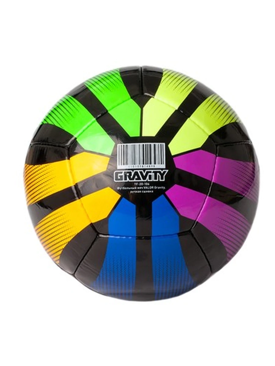 Футбольный мяч Gravity VALOR, ручная сшивка