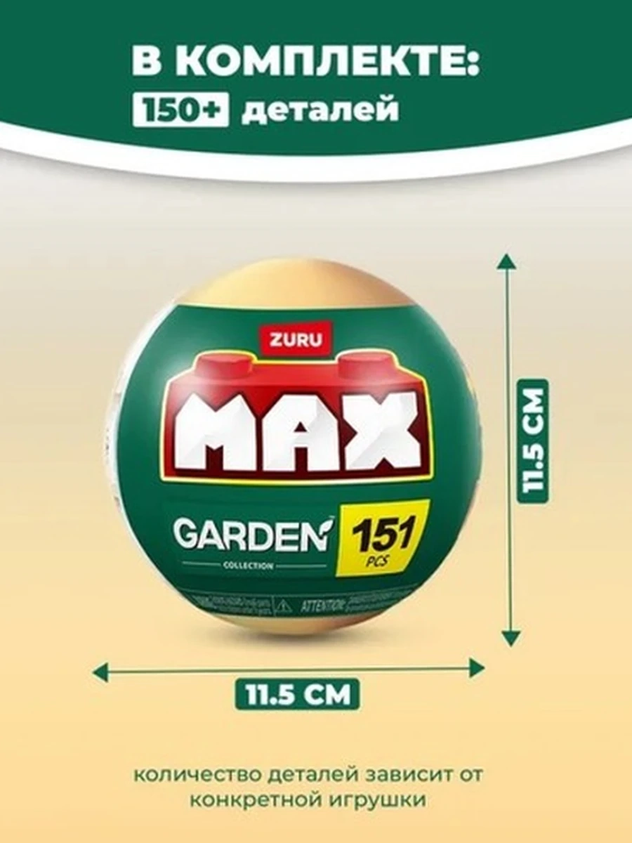 83183GQ1 Игрушка MAX-Премиум коллекция №3