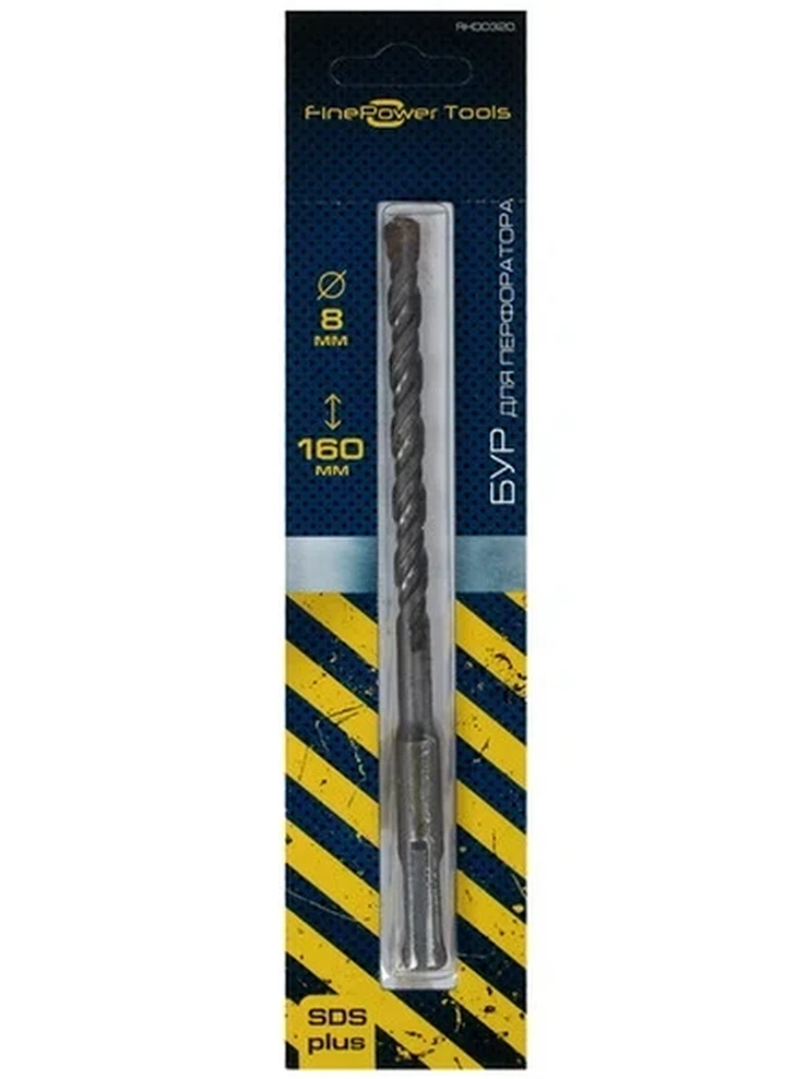 Бур FinePower RHD0320 [длина - 160 мм, диаметр - 8 мм, двухрезцовый, SDS-plus]