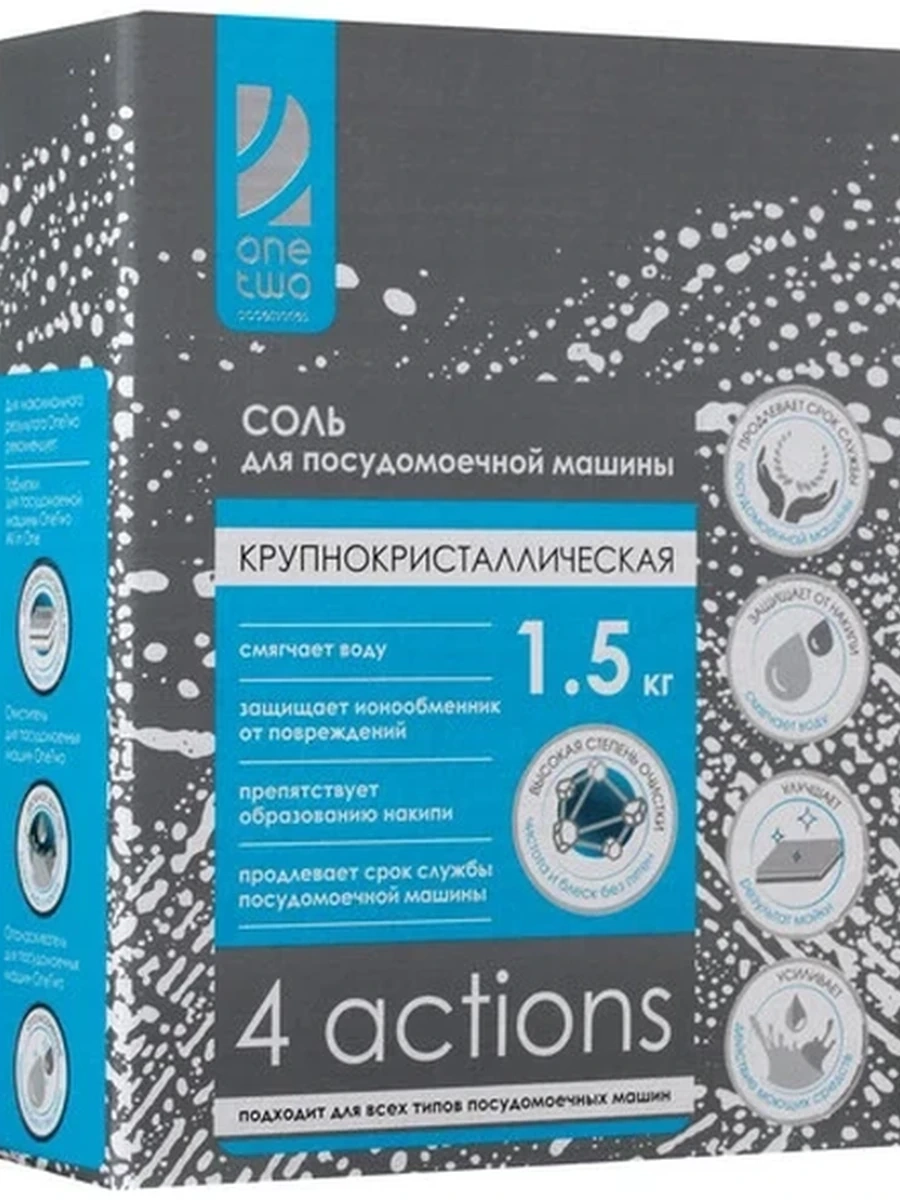 Соль для посудомоечной машины OneTwo O1PD041 [Соль 1.5 кг для ПММ, защищает ионообменник от повреждений]