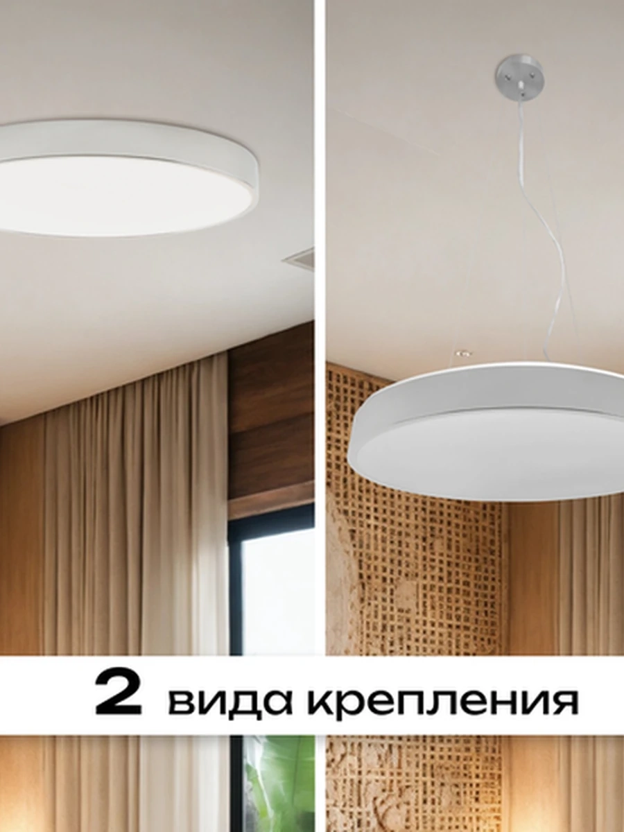 Потолочный светильник Zortes TORTTY ZRS.02565.72, Мощность - 72Вт, Тип лампы:  LED  SMD2835，Оптолинза RIO , В -50мм / Ш - Ø500мм