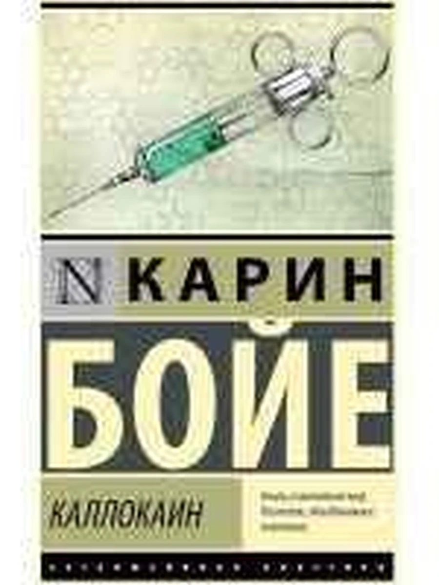 Эксклюзивная классика м Бойе Каллокаин