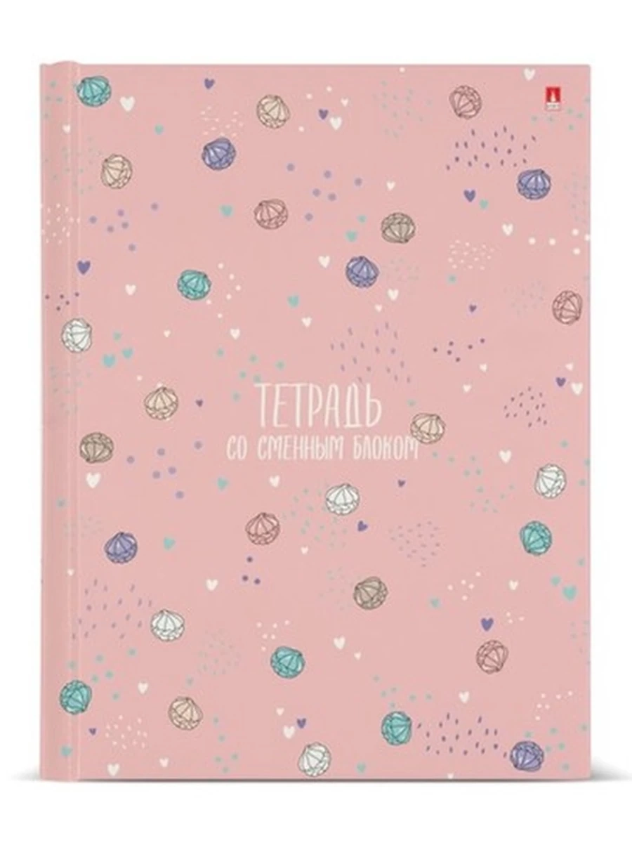 ТЕТРАДЬ НА КОЛЬЦАХ СО СМЕН. БЛОКОМ 160Л. MY sweet love