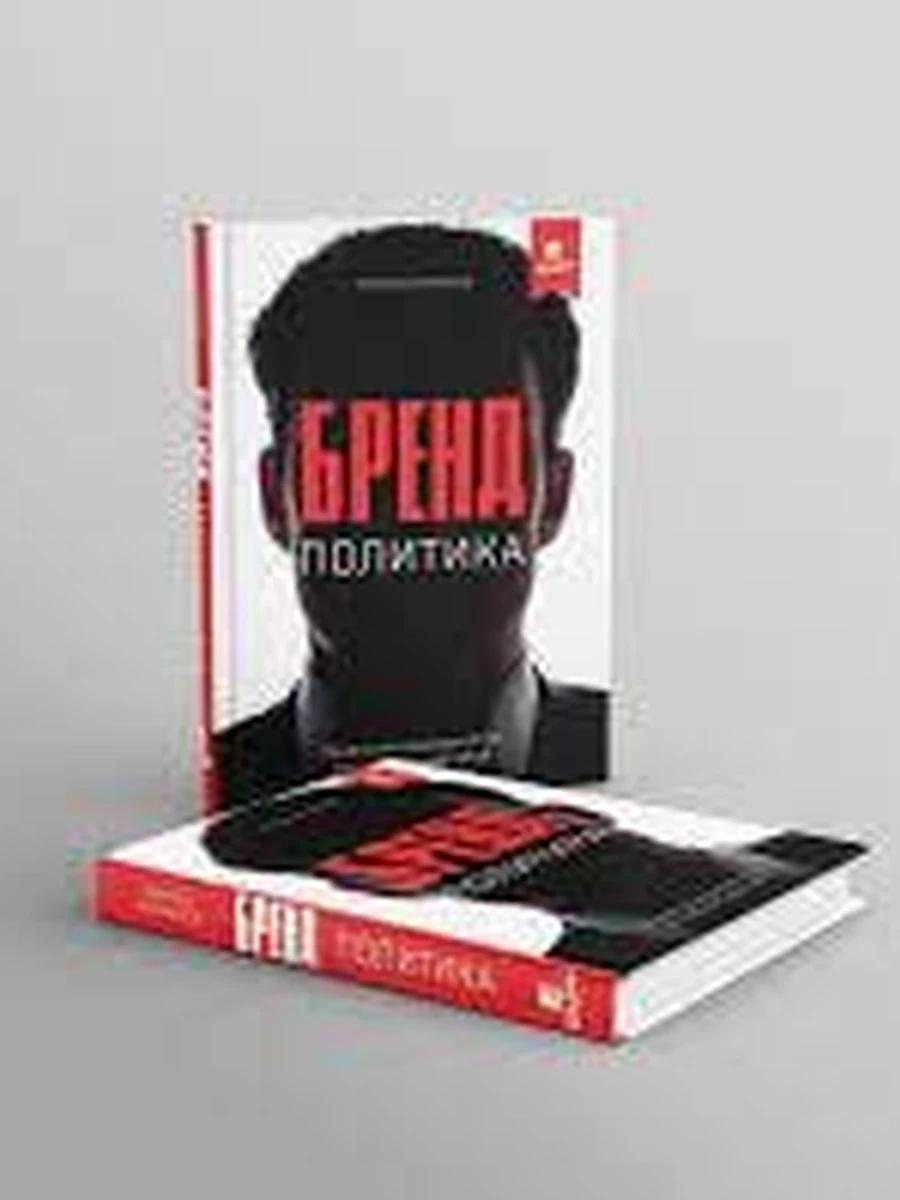 Бренд политика Исмаилов /Бишкек/