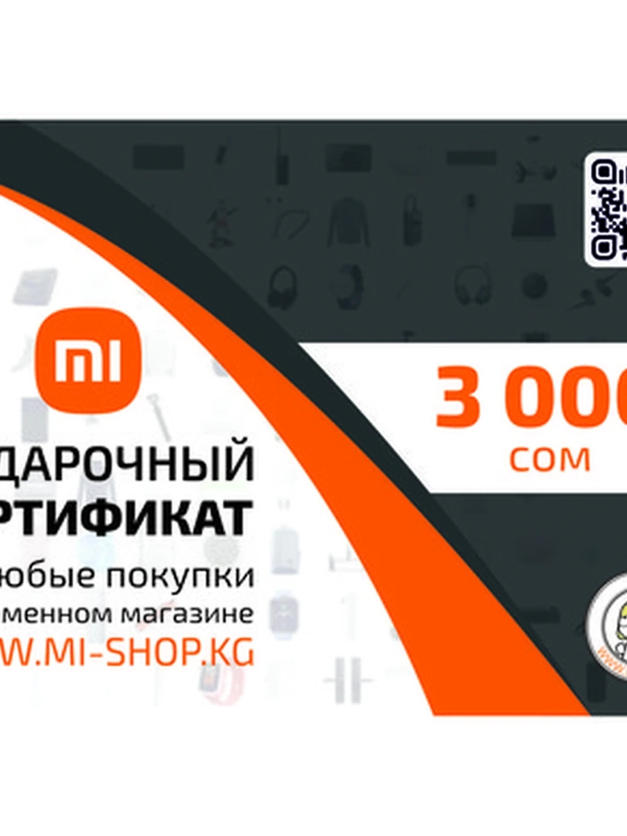 Подарочный сертификат 3000 сом