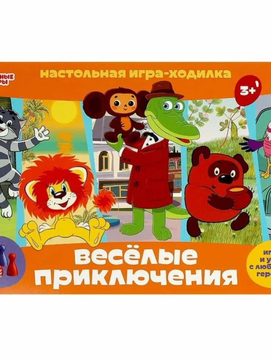 Настольная игра-ходилка /Умка/ Милые друзья 217х330х27 мм