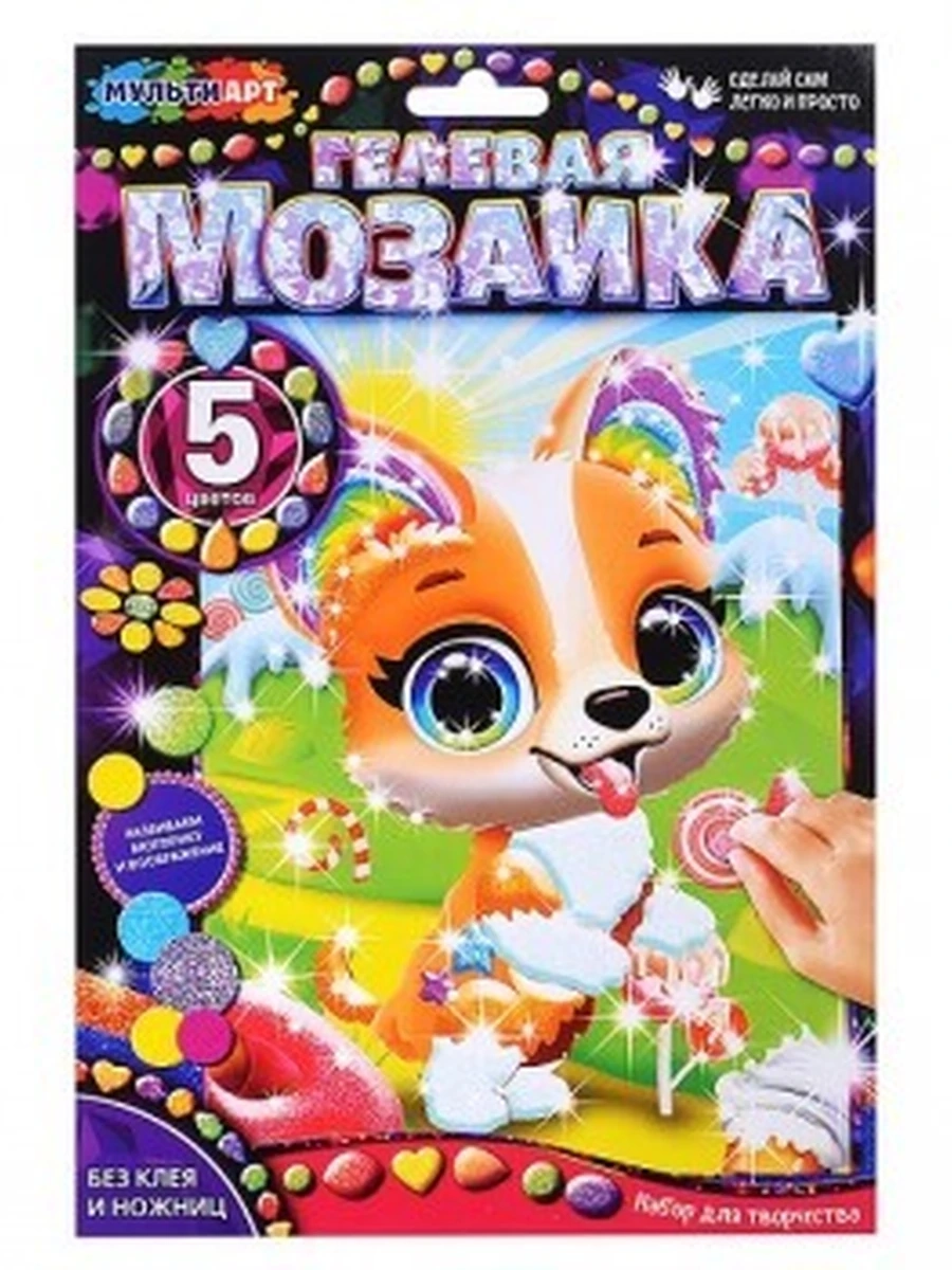 Набор для творчества /Умка/ Гелевая мозаика Милый щенок