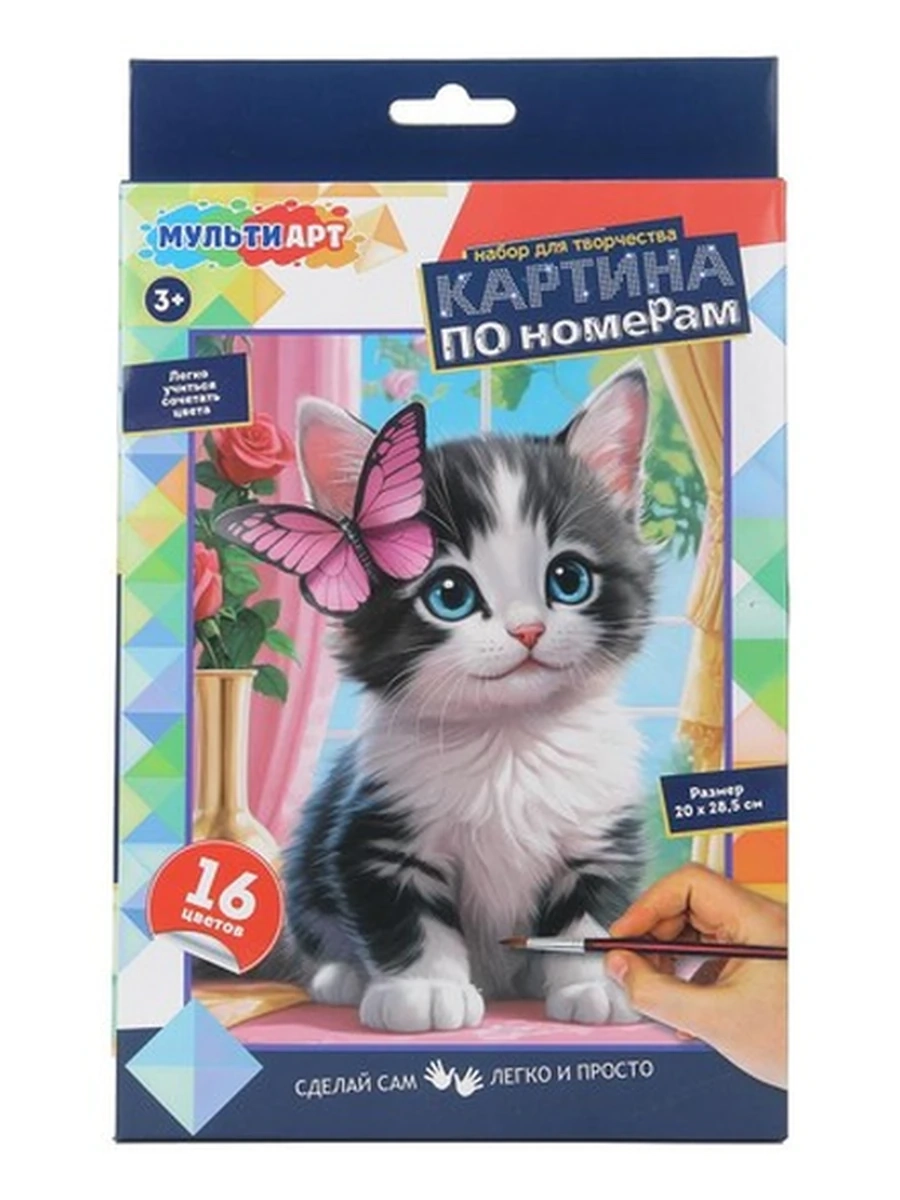 Набор для творчества /Умка/ Холст по номерам на картоне 28,5*20 см CANV28X20-122305
