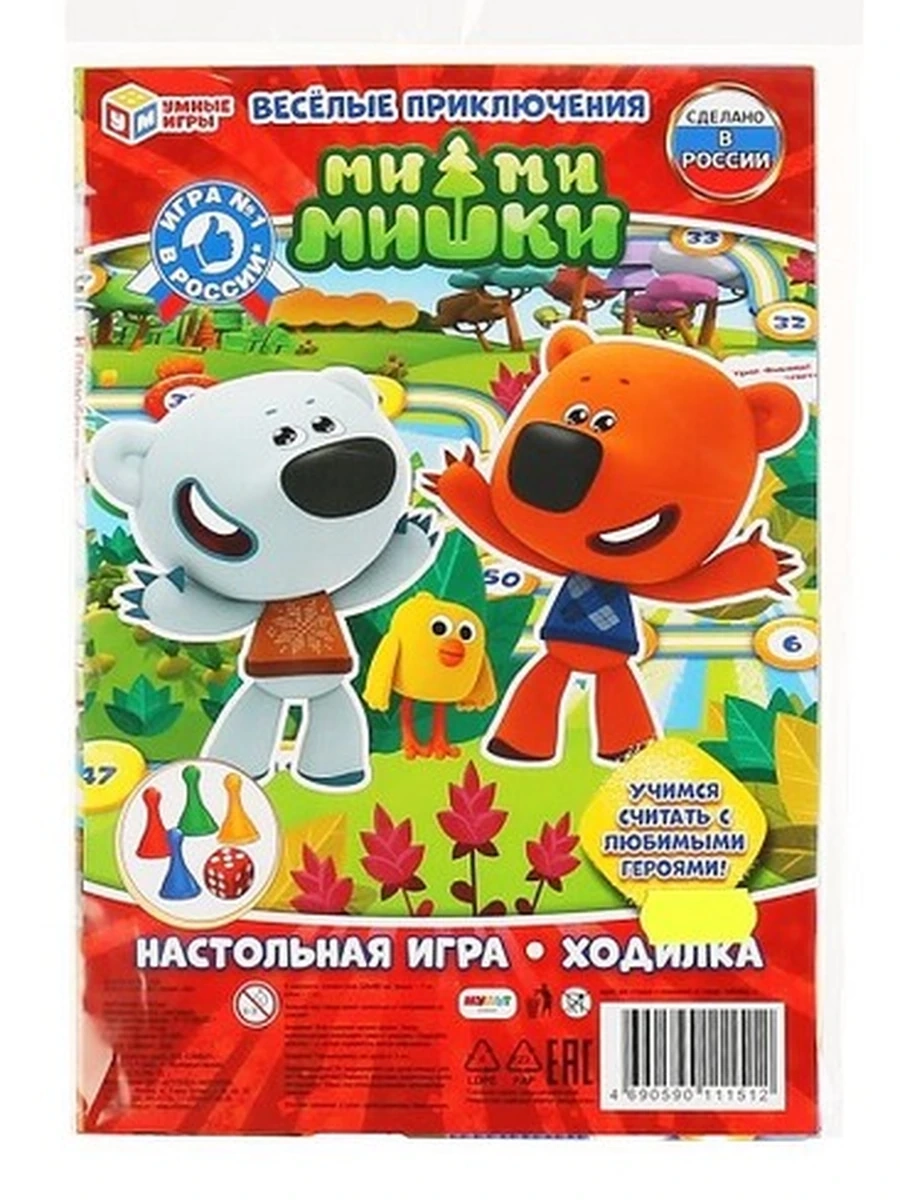 Настольная игра-ходилка /Умка/ Мимимишки (в блистере)