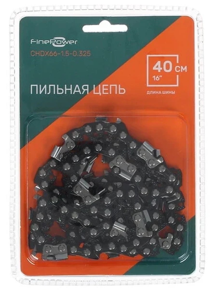 Пильная цепь FinePower CHDX66-1.5-0.325 [звеньев - 66, 8.25 мм (0.325"), паз - 1.5 мм (0.058")]