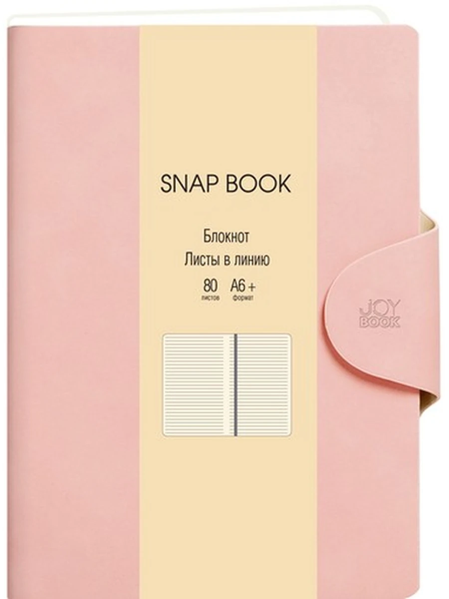 Snap book. No 4 Блокн для зап. А6+, 80л.