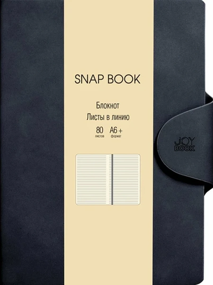 Snap book. No 2 Блокноты для зап. А6+, 80л. (Snap book) Иск.кожа 7Б. Магнитный клапан с термотисн