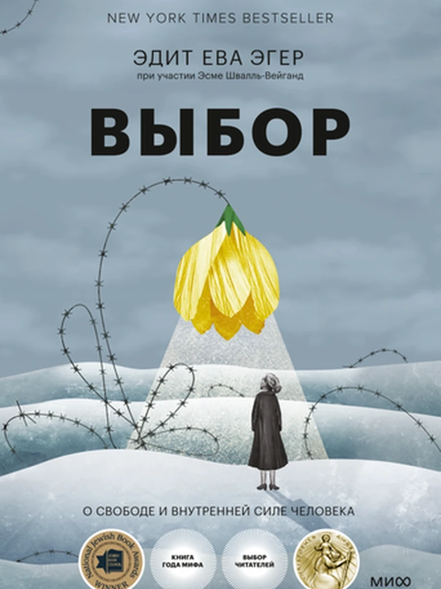 Выбор