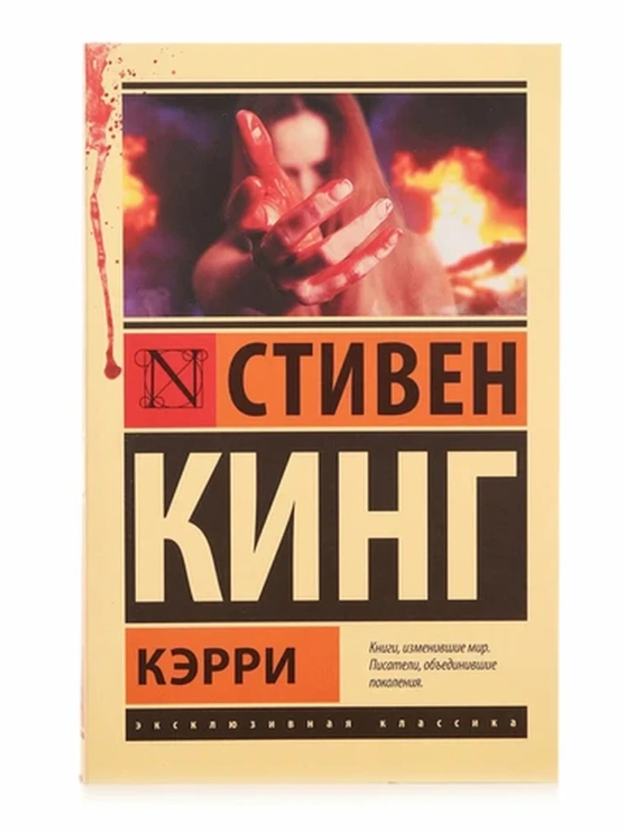 Кэрри
