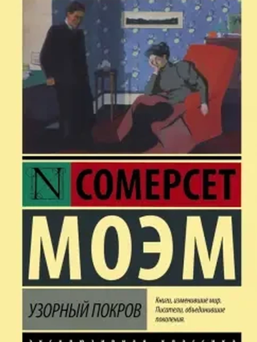 Узорный покров