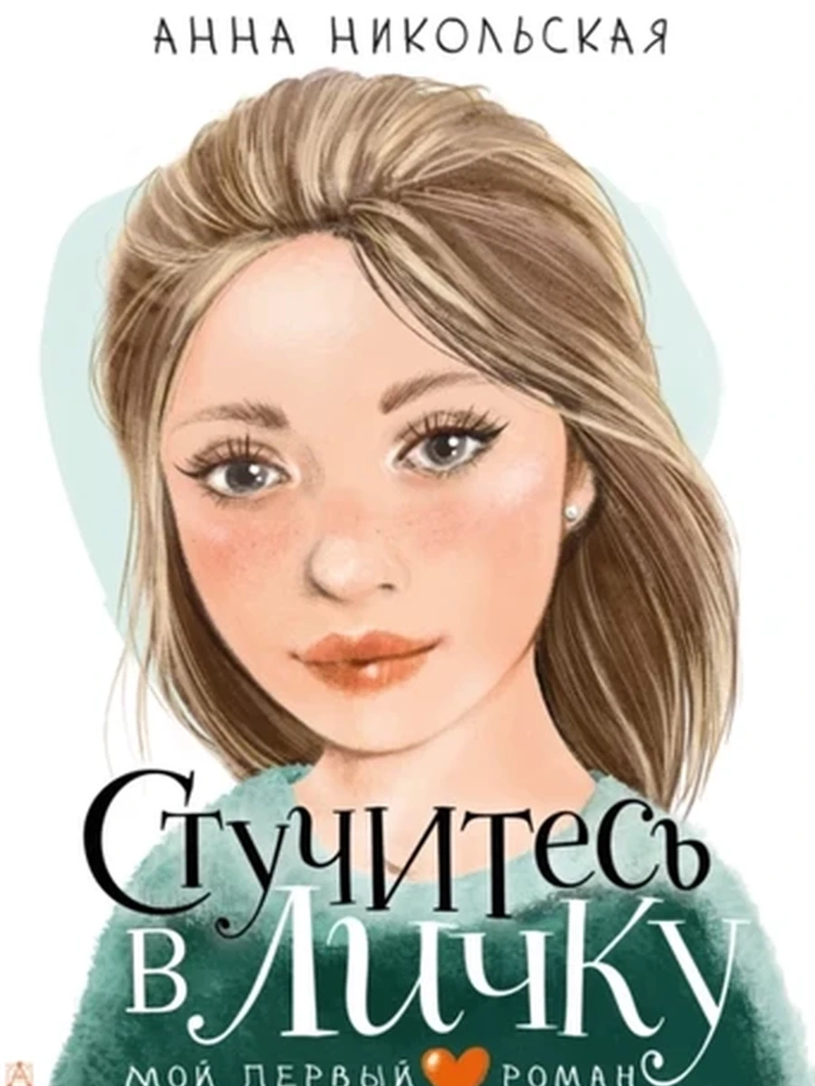 Стучитесь в личку