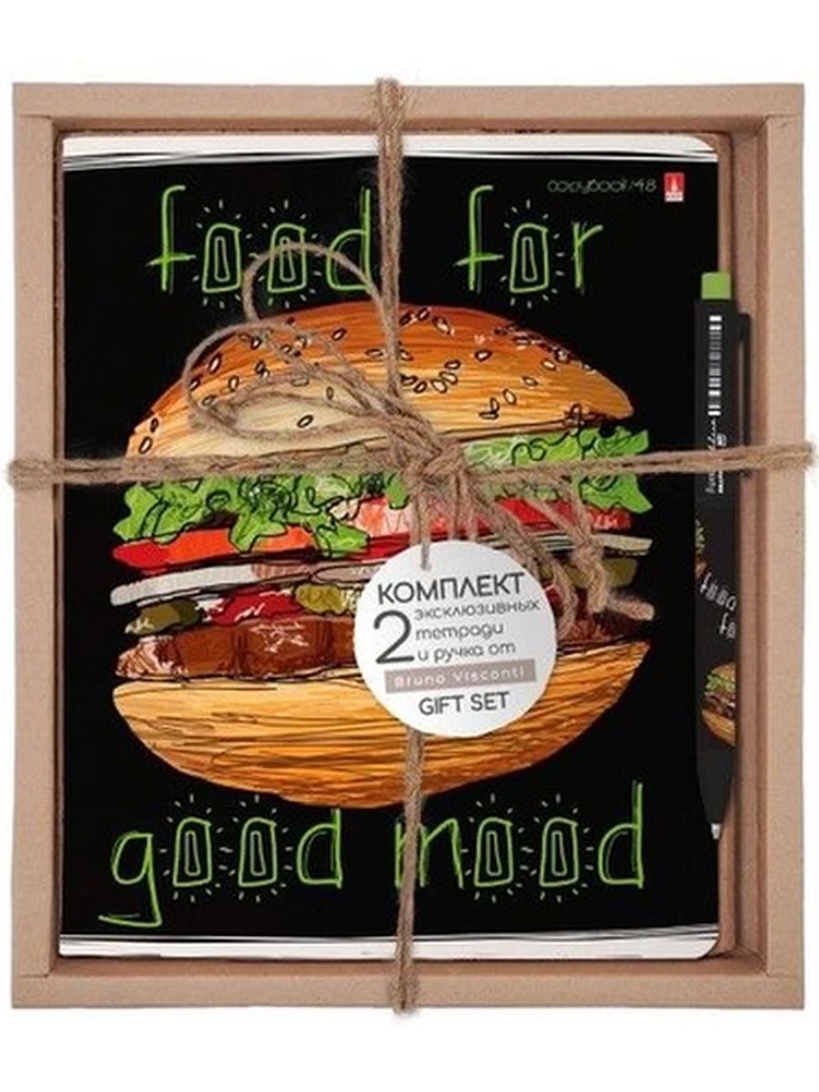 НАБОР ПОДАРОЧНЫЙ Food in black. Бургер (ДВЕ ТЕТРАДИ И РУЧКА)7-48-1179-2/1