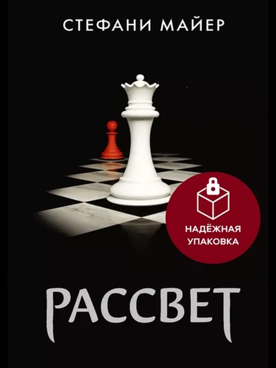 Рассвет (новое оформление)