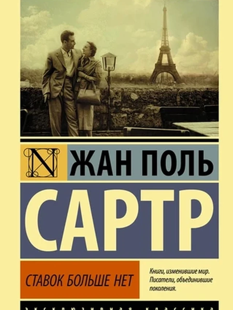Ставок больше нет