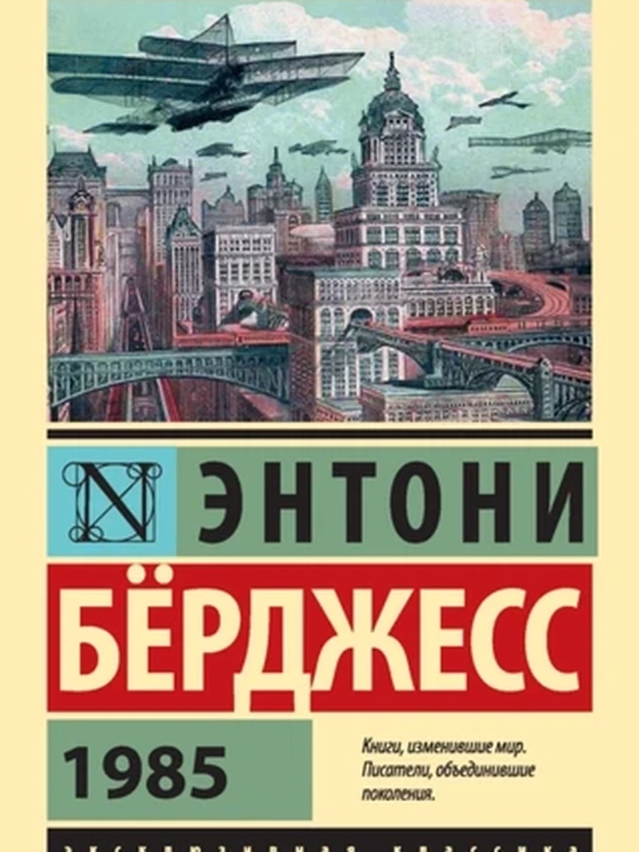 1985