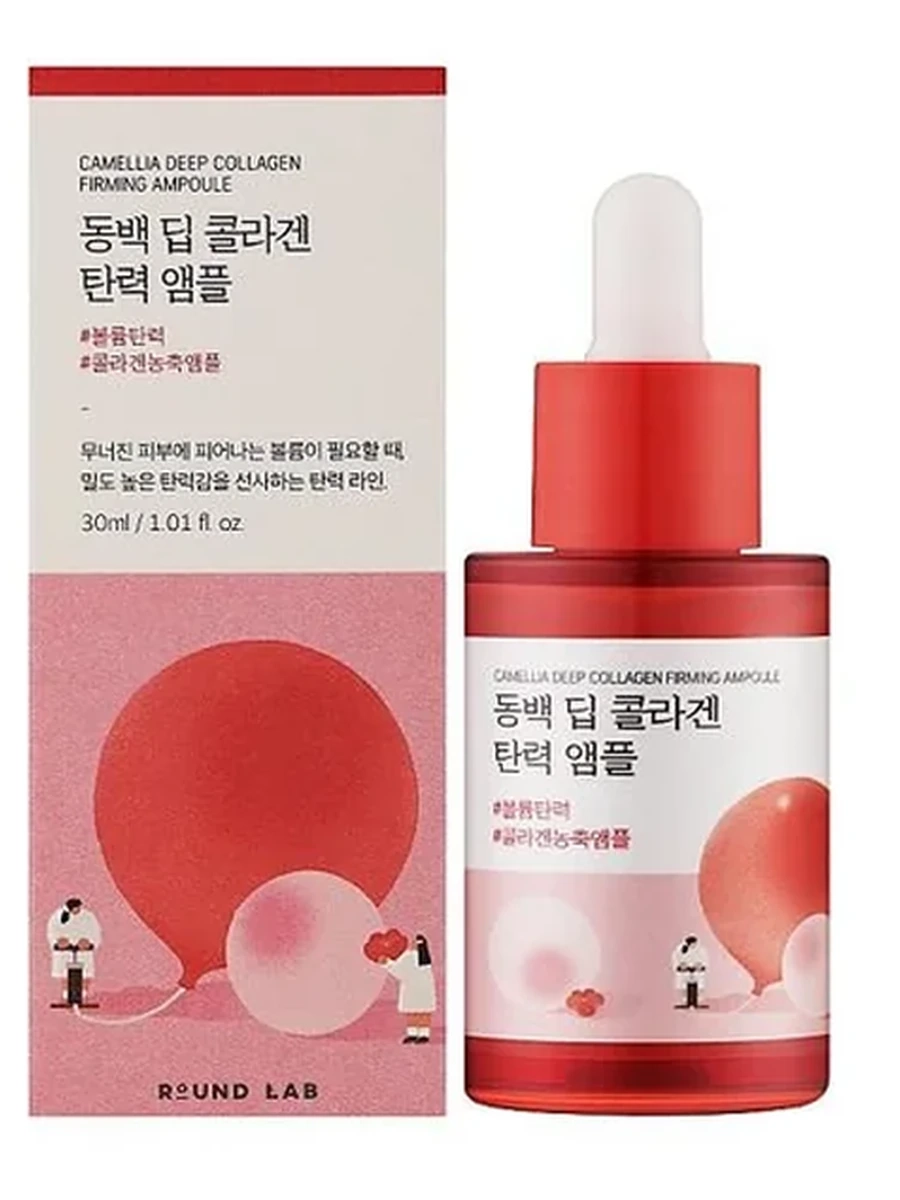 СЫВОРОТКА ДЛЯ ЛИЦА CAMELLIA DEEP COLLAGEN FIRMING AMPOULE 30ML (ROUND LAB)