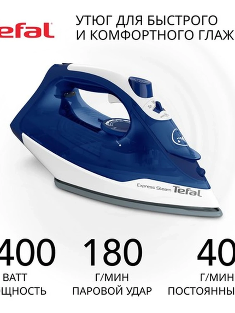 Утюг TEFAL FV2838E0