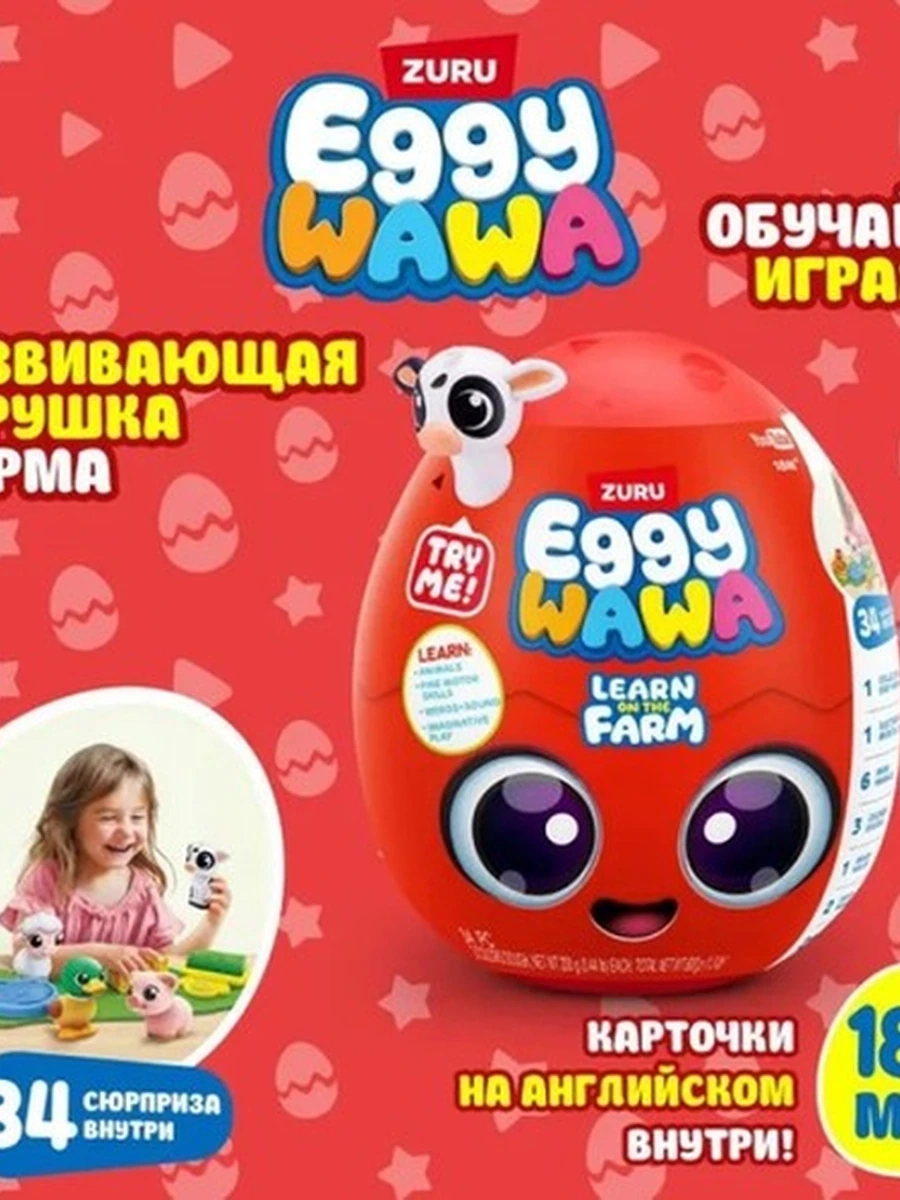 Игровой набор Eggy Wawa Learn on the Farm 15102