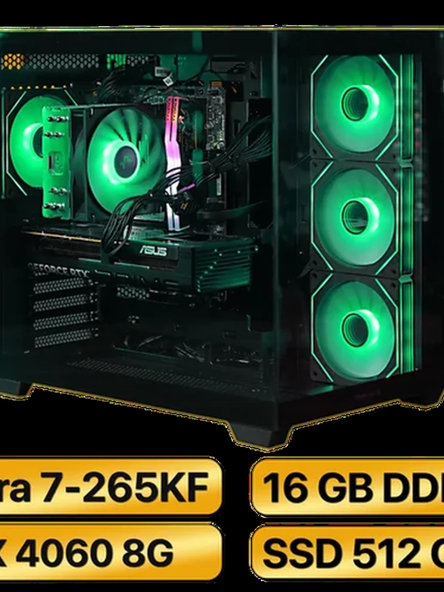 Игровой Компьютер Ultra 7-265KF + RTX-4060 (8GB)