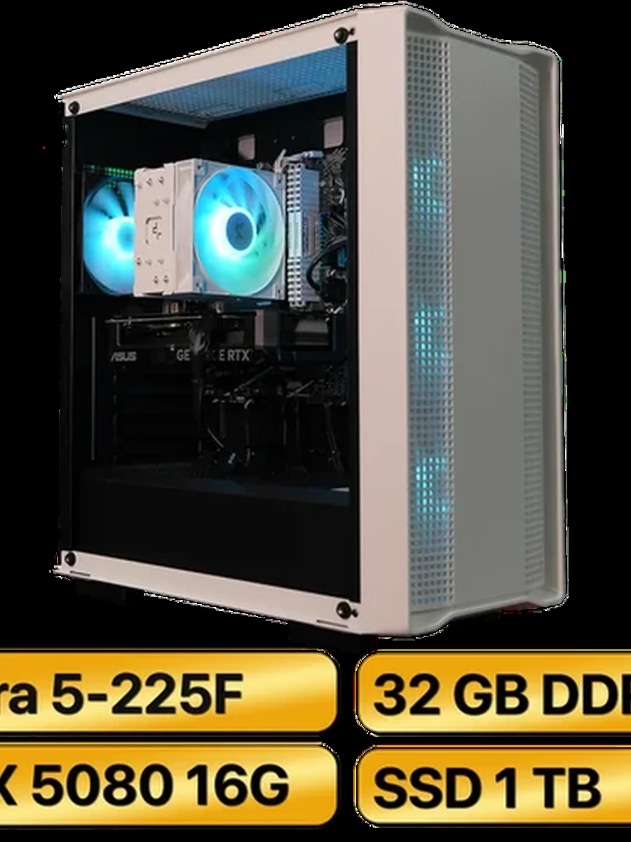 Игровой Компьютер  Ultra 5-225F +  RTX5080  16GB