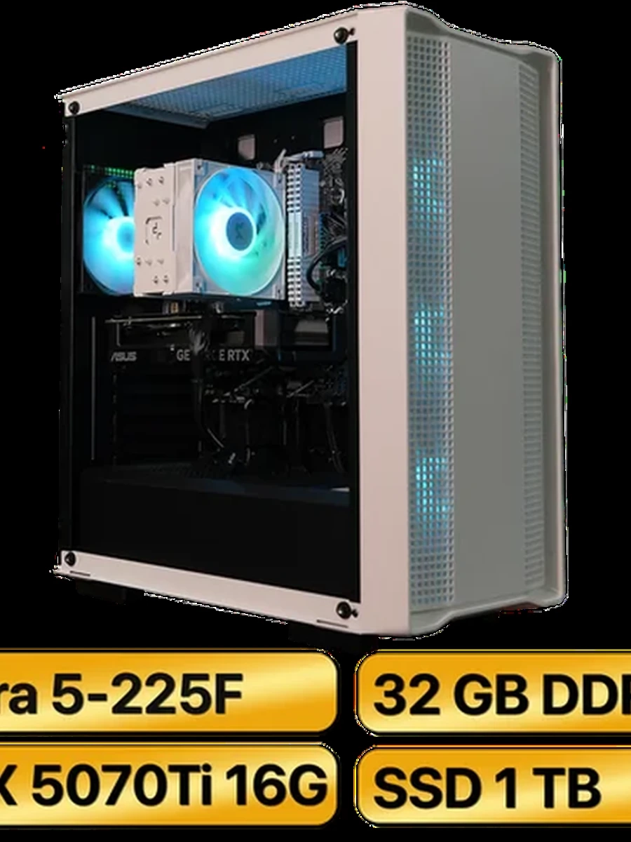 Игровой Компьютер   Ultra 5-225F +  RTX5070Ti  (16GB) GDDR7