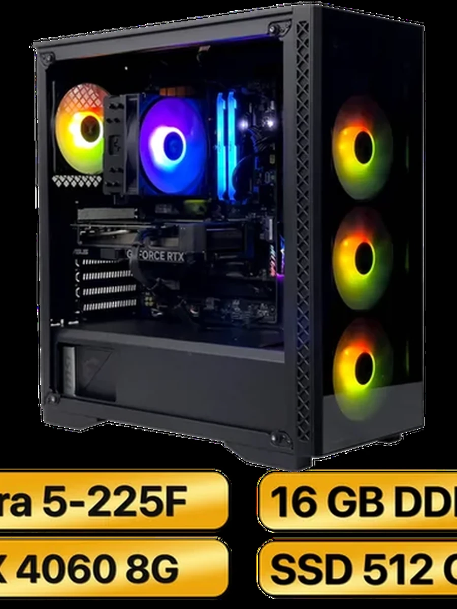 Игровой Компьютер   Ultra 5-225F + RTX-4060 (8GB)