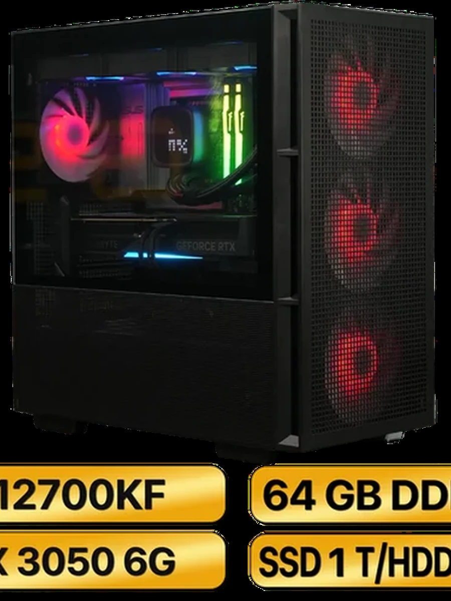 Игровой Компьютер  i7-12700KF + RTX 3050 6GB