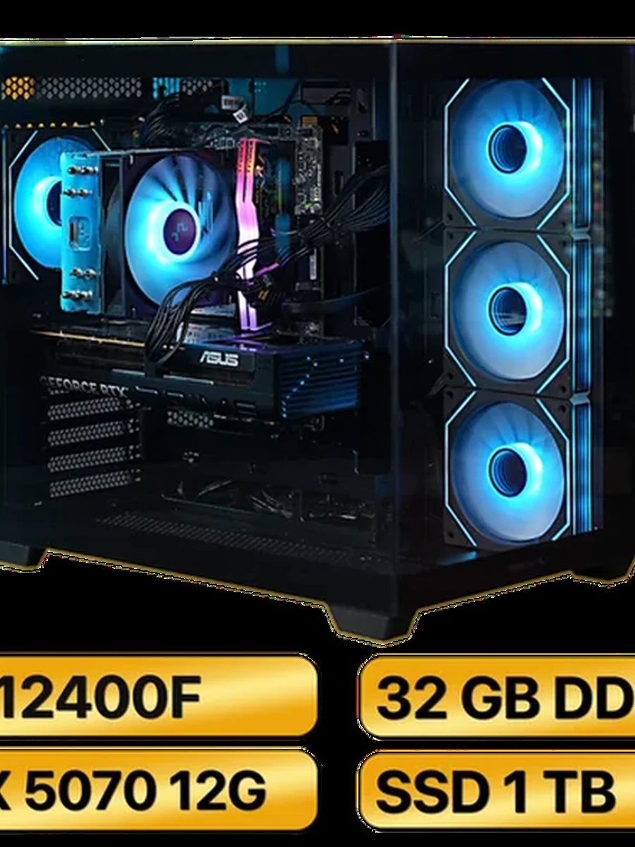 Игровой Компьютер i5-12400F + RTX 5070 (12GB)