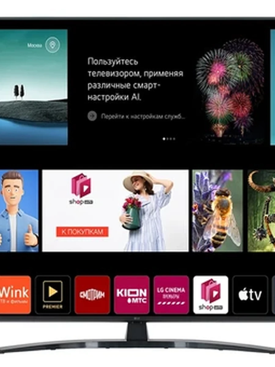 Телевизор LG 65UT81009LB